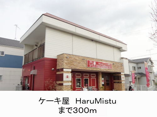 Other. 300m until Harumitsu (Other)