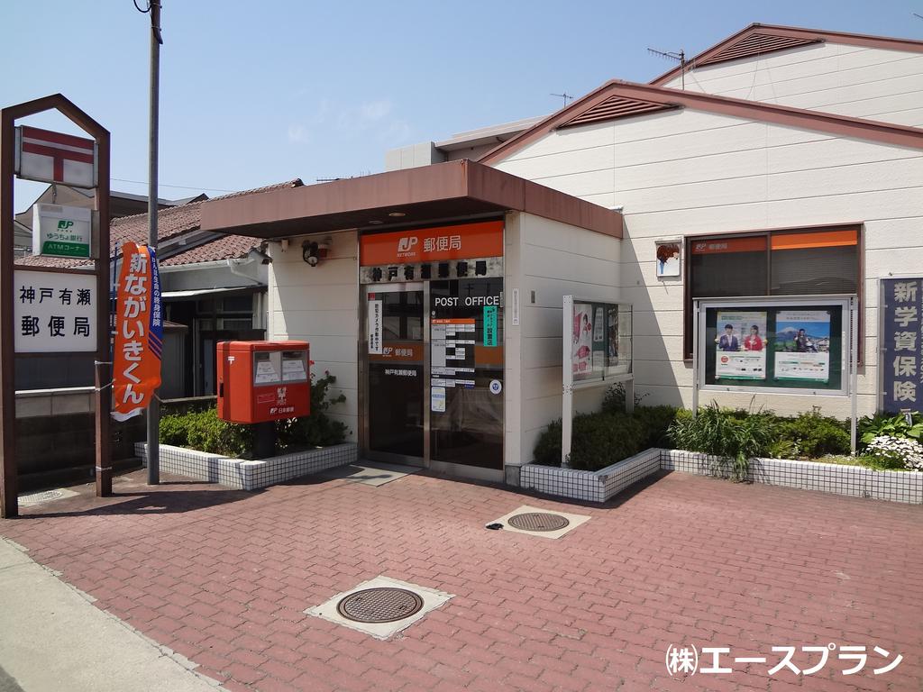 post office. 1024m to Kobe Arise post office (post office)