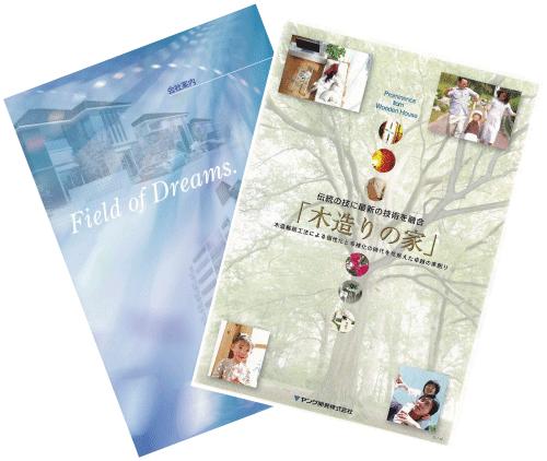 You will receive this brochure. Trying to confirm the details of the equipment and structures to document request! 