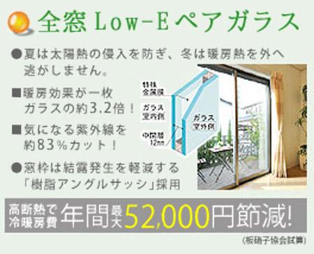 Power generation ・ Hot water equipment. ○ all window LOW-E with a pair glass ○ hand waterproof switch W water-saving shower ○ warm tub ○ LED lighting ○ people feeling porch light with a sensor ○ super water-saving type toilet etc ...