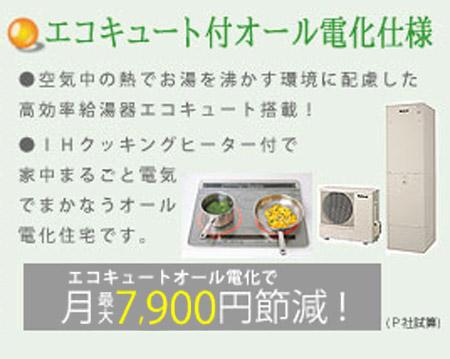 Security equipment. To strengthen the security features of the residence, Daily safety ・ It was to enrich the security items to support the peace of mind. ○ 1 floor shutter shutters with ○ security conscious entrance door ○ recording function with monitor Hong ○ person feeling sensor light ○ gravel etc ...