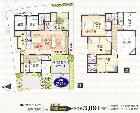 Floor plan. ( [No. 7 land]  Model house), Price 30,910,000 yen, 4LDK, Land area 118.11 sq m , Building area 103.61 sq m