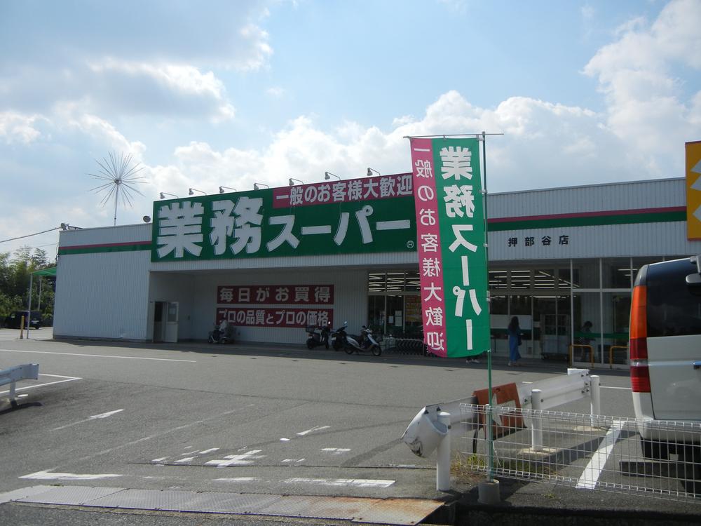 Supermarket. 938m to business super Oshibedani shop