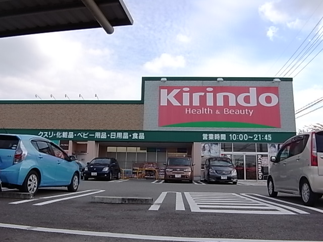 Dorakkusutoa. Kirindo Okubo shop 2294m until (drugstore)