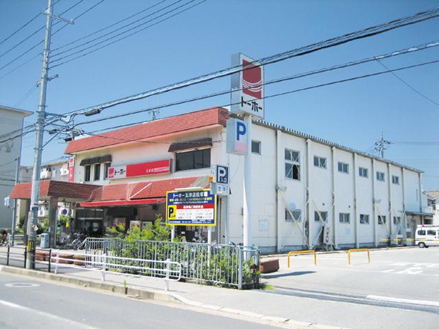Supermarket. Until Toho 580m