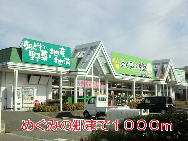 Supermarket. 1000m to Megumi Sato (Super)