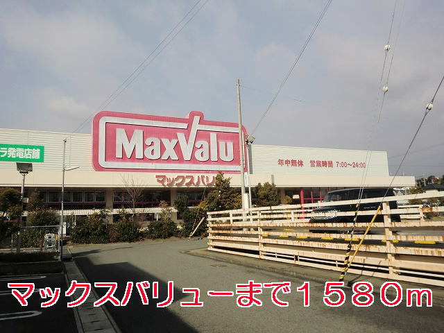 Supermarket. Makkusubaryu until the (super) 1580m