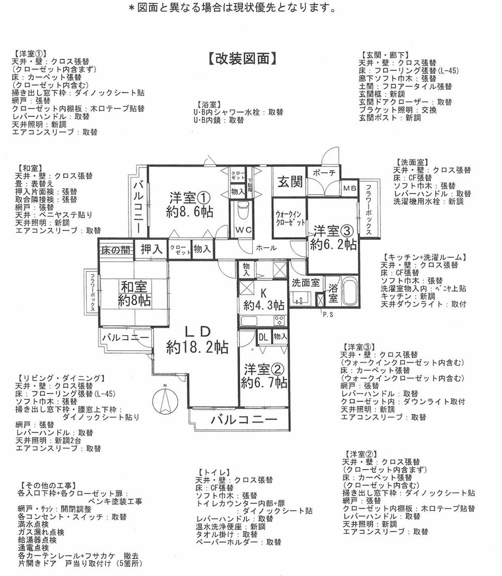Floor plan. 4LDK, Price 20.8 million yen, The area occupied 121.5 sq m , Balcony area 13.45 sq m renovated contents: drawings