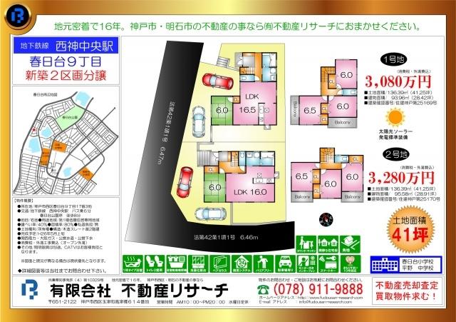 Compartment figure. 30,800,000 yen, 4LDK, Land area 136.39 sq m , Building area 93.96 sq m