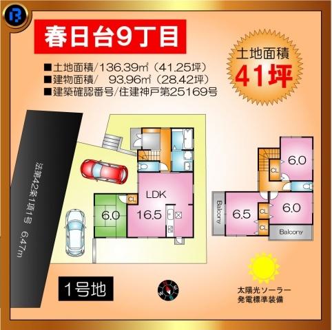 Floor plan. 30,800,000 yen, 4LDK, Land area 136.39 sq m , Building area 93.96 sq m company construction cases