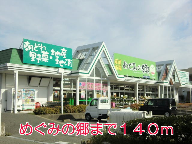 Supermarket. 140m to Megumi Sato (Super)