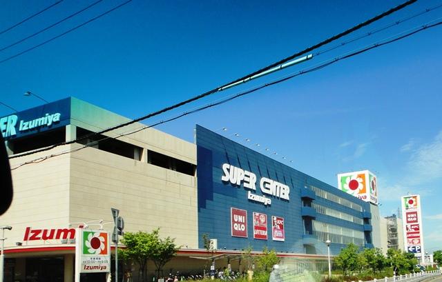 Other. Izumiya ・  ・  ・ 550m (walk about 7 minutes)