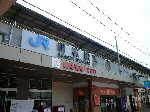 station. JR 3000m bus ride to Akashi Station 30 minutes, Bus stop 3-minute walk