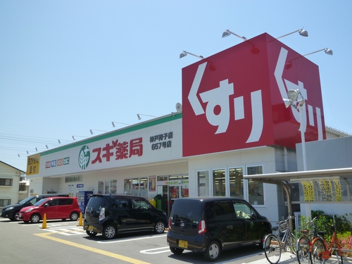 Dorakkusutoa. Cedar pharmacy Kobe Zico shop 758m until (drugstore)