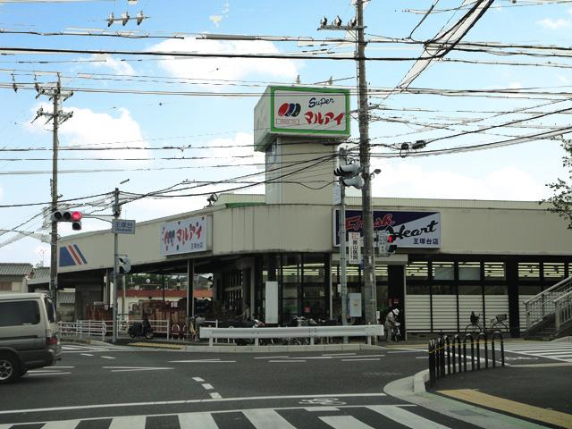 Supermarket. Maruay until Otsukadai shop 400m