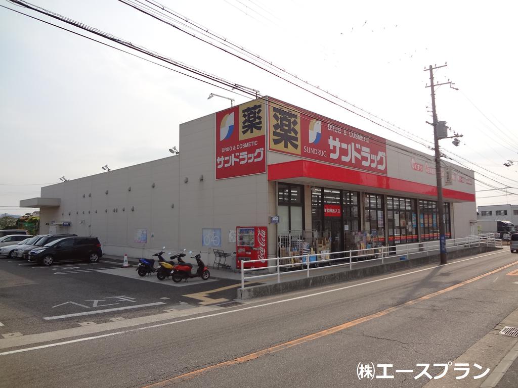 Dorakkusutoa. San drag Ikawadani shop 1058m until (drugstore)