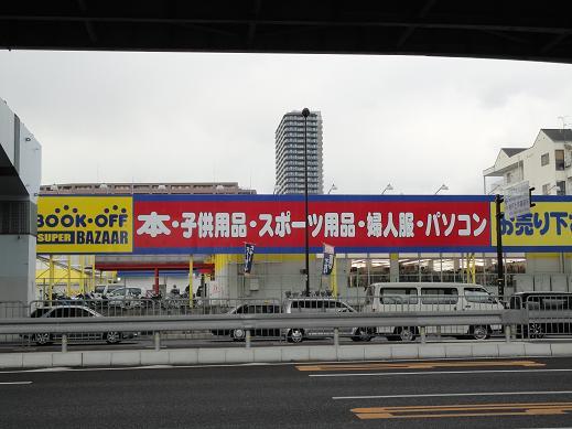 Shopping centre. 450m to book off