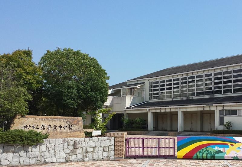 Junior high school. Sumakita until junior high school 930m