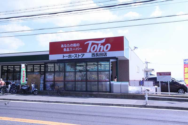 Supermarket. Until Toho store 1375m