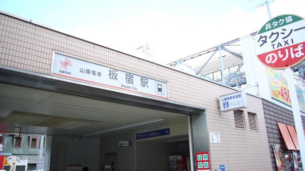 Access view. Sanyo Itayado metro Itayado Station