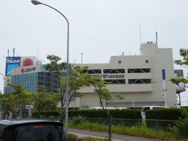 Supermarket. Kojima ・ Until Super Maruhachi 450m Kojima ・ Super Maruhachi