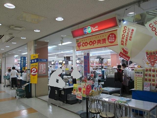 Supermarket. 621m to Cope Yokoo