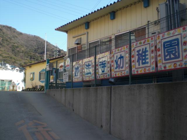 kindergarten ・ Nursery. Myohoji 1125m to kindergarten