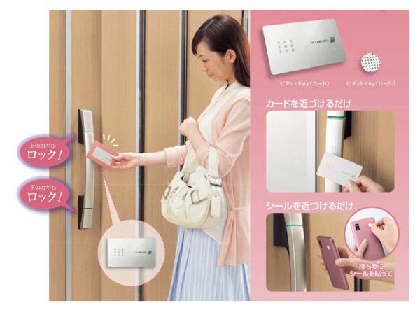 Security equipment. By an electrical locking, Ease ・ Safe house