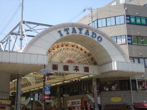 Other. Itayado shopping street (other) up to 400m