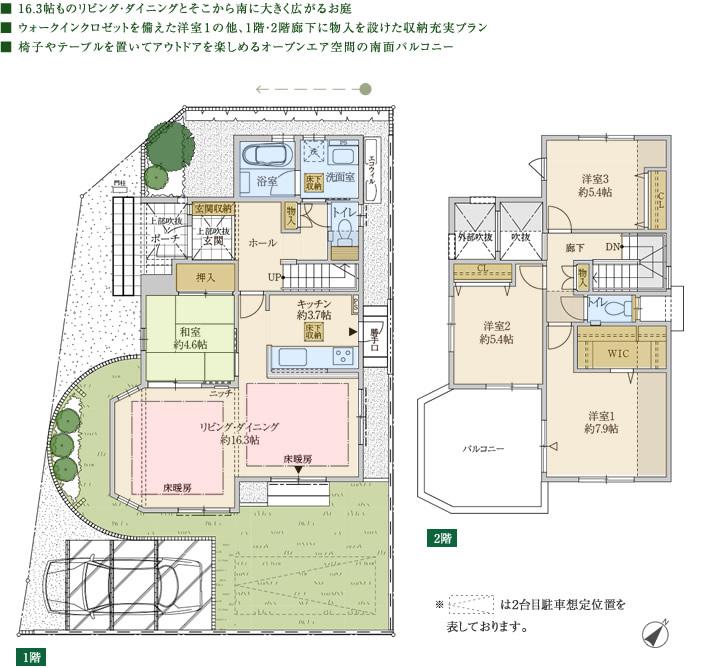 Floor plan. First stage ・ Phase 2 ・ Phase 3 sale (52 House) is a continuous same day sold out. The beautiful city of all 60 House even as long as 8 House after. Fresh supermarket is open in front of the local eyes (11 / 20) more and more life conveniently. 