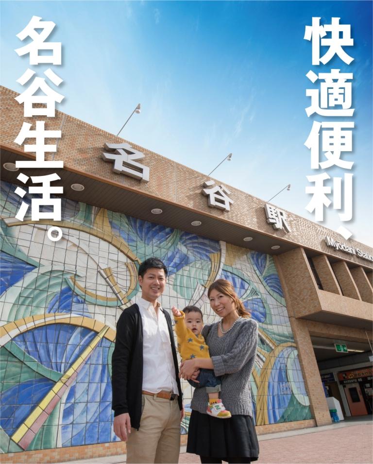 Myodani Station is the nearest of 18 minutes to Sannomiya Station. Other Suma patio gathered commercial stores also about 100 shops are in front of the station, Daimaru, Daiei, Inc., Commercial facilities are spread, such as Kojima. Also, Suma Ward Kita Suma Branch is also located in front of the station is very convenient. 