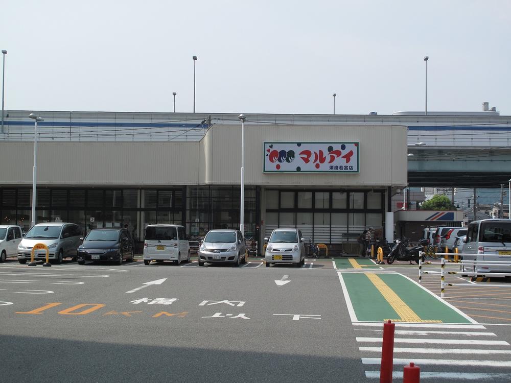 Supermarket. Maruay until Suma Wakamiya shop 289m