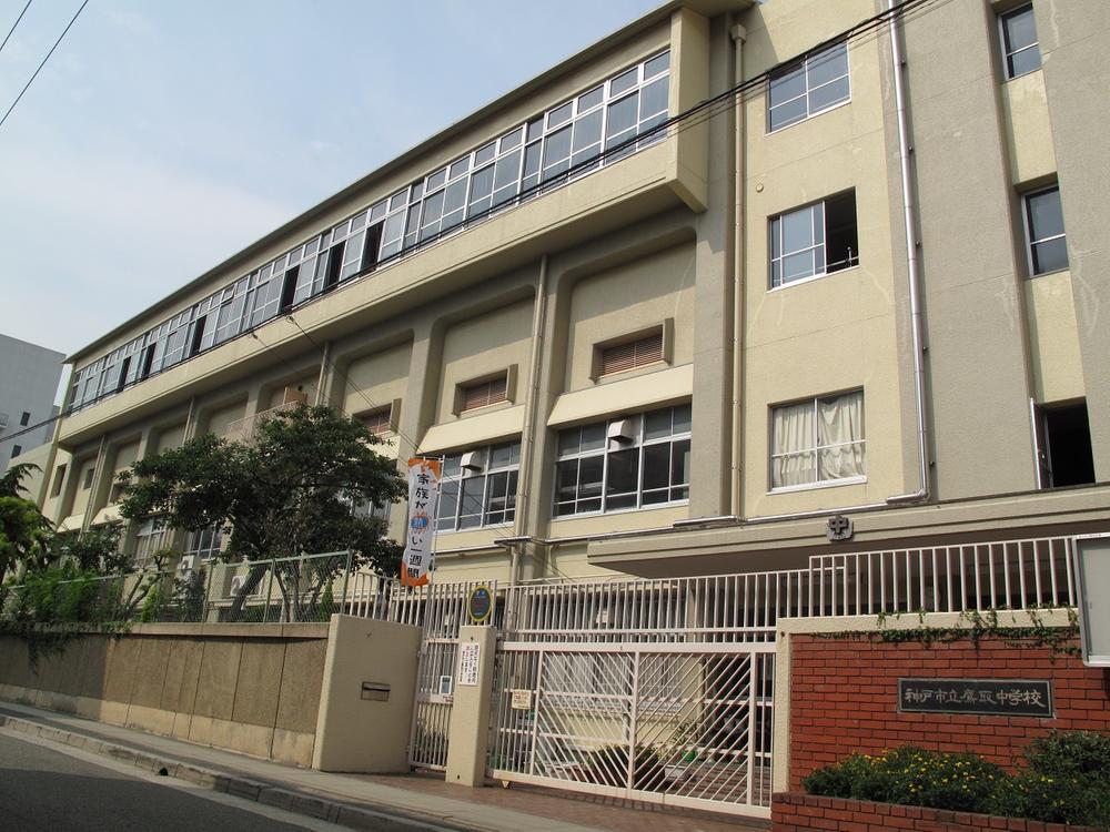 Junior high school. 626m to Kobe Takatori Junior High School