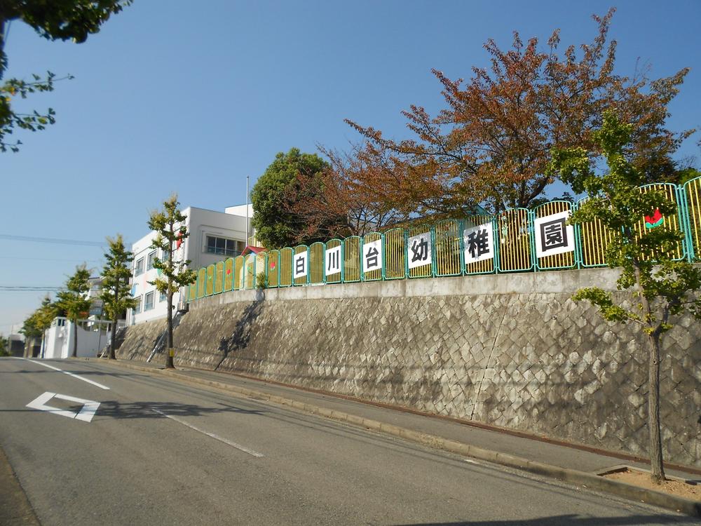 kindergarten ・ Nursery. Shirakawadai 100m to kindergarten