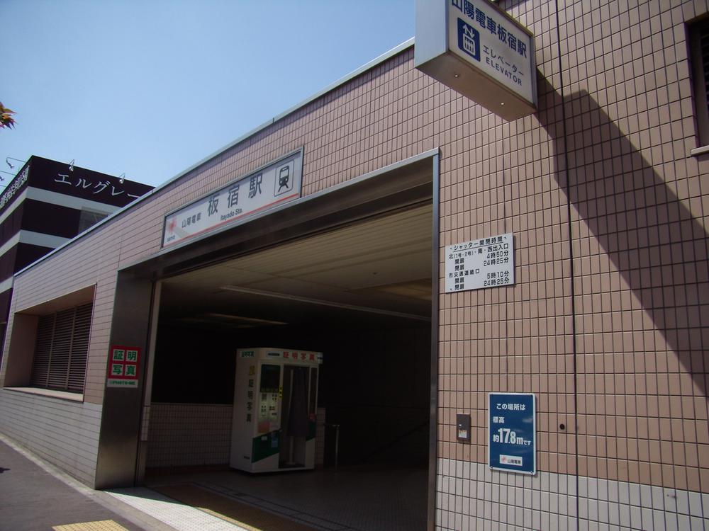 station. 800m Metro "Itayado" station