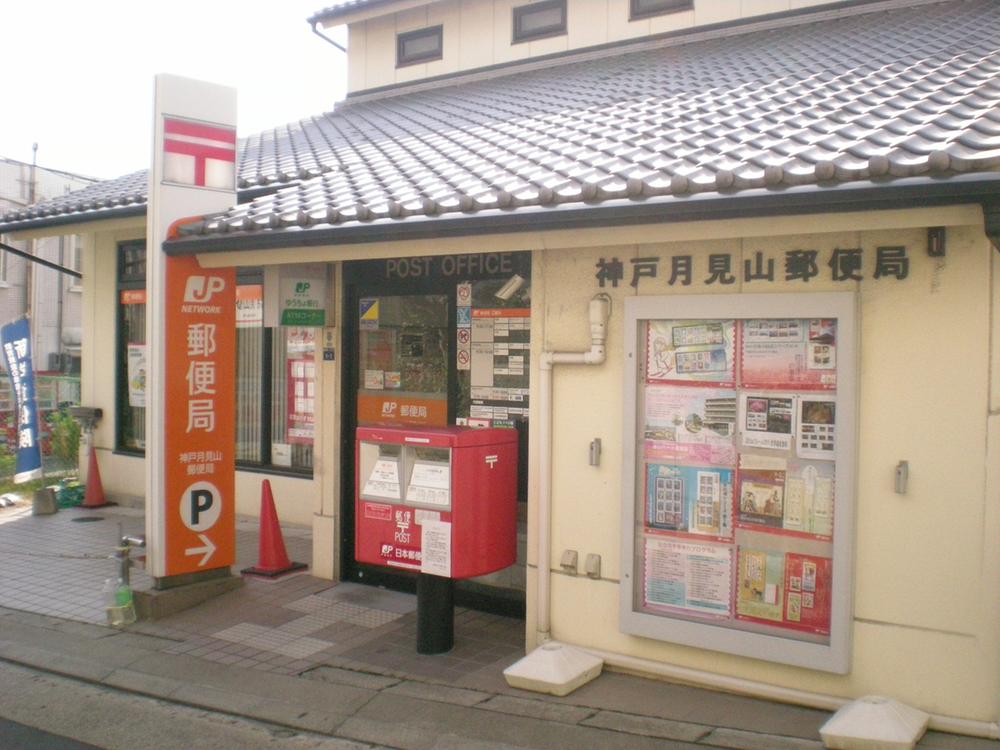 post office. 190m to Kobe Tsukimiyama post office