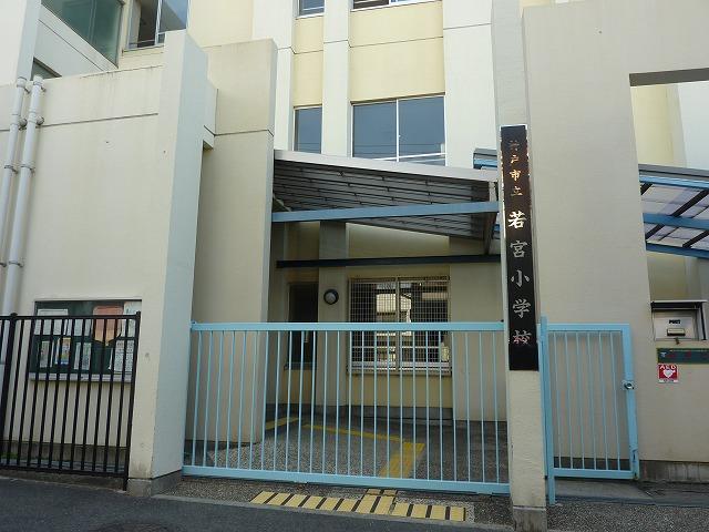 Primary school. 394m to Kobe Municipal Wakamiya Elementary School