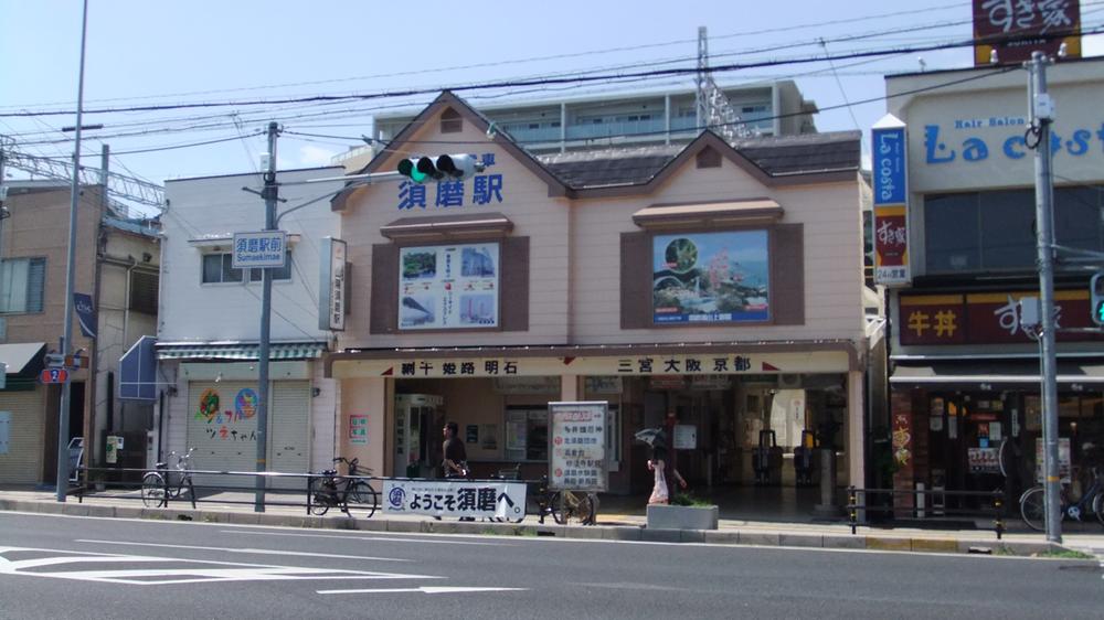 station. Sanyo Electric Railway Main Line "San'yosuma" 400m to the station