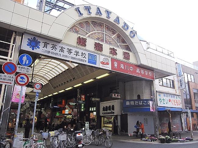 Shopping centre. Itayado 700m to the shopping street
