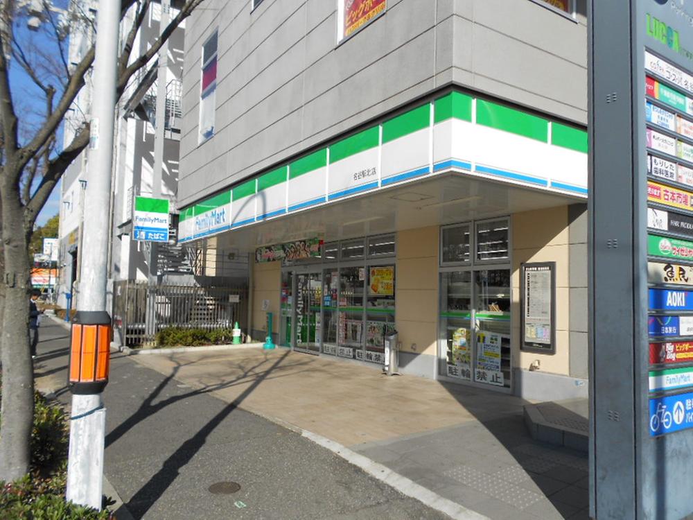 Convenience store. 770m to FamilyMart