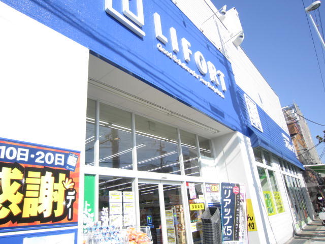 Dorakkusutoa. Raifoto Suma shop 141m until (drugstore)