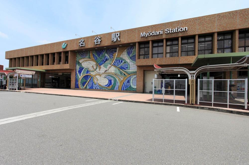 station. Until Myodani Station from 1770m "Myodani" Station, "Sannomiya" to comfortable access of about 20 minutes