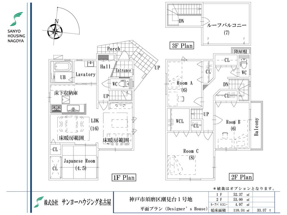 Floor plan. 41,900,000 yen, 4LDK, Land area 97.29 sq m , Building area 110.34 sq m floor plan  Roof balcony is the point! 