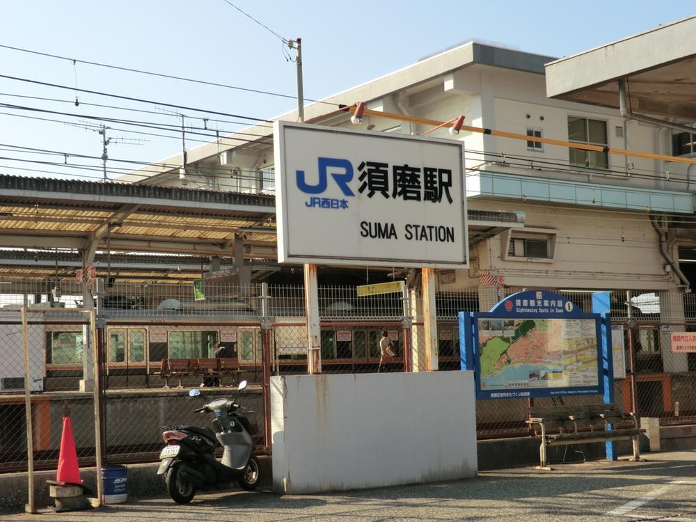Other. The nearest JR Suma Station