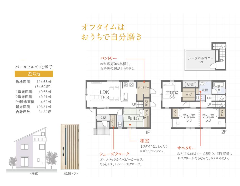 Floor plan. Pleasant Jaco "COCO HAKO" all 10 buildings