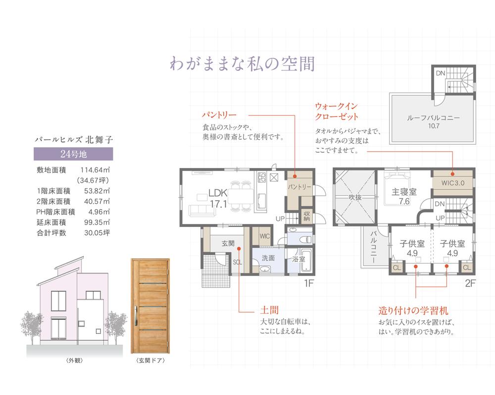 Floor plan. Pleasant Jaco "COCO HAKO" all 10 buildings