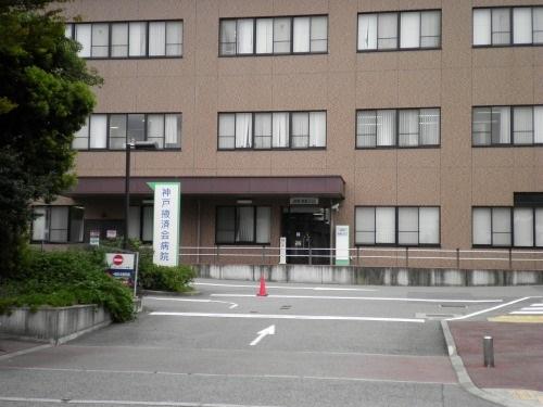 Hospital. 1315m to Kobe 掖済 meeting hospital