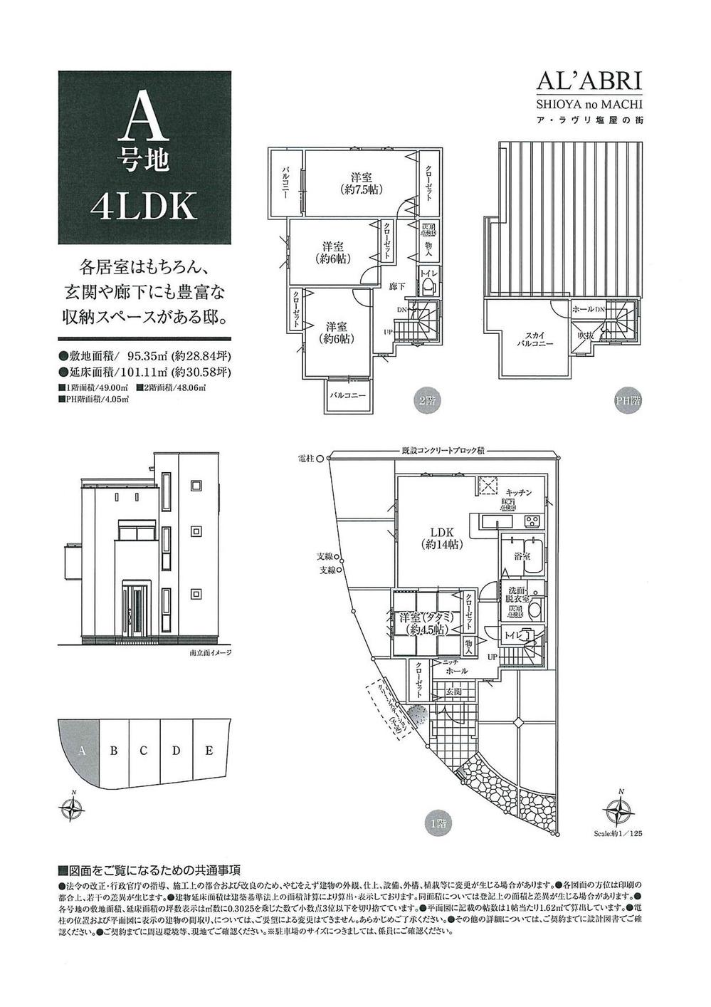 Floor plan. (A No. land), Price 31,200,000 yen, 4LDK, Land area 95.35 sq m , Building area 101.11 sq m