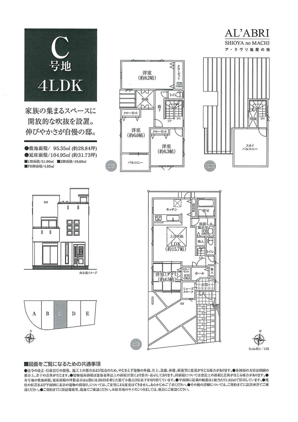 Floor plan. (C No. land), Price 32.7 million yen, 4LDK, Land area 95.35 sq m , Building area 104.95 sq m