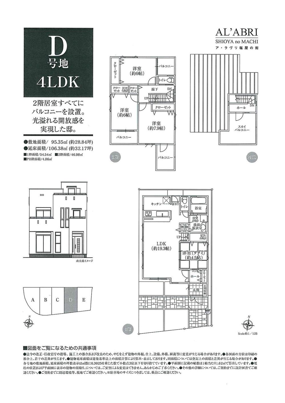 Floor plan. (D No. land), Price 32,900,000 yen, 4LDK, Land area 95.35 sq m , Building area 106.38 sq m